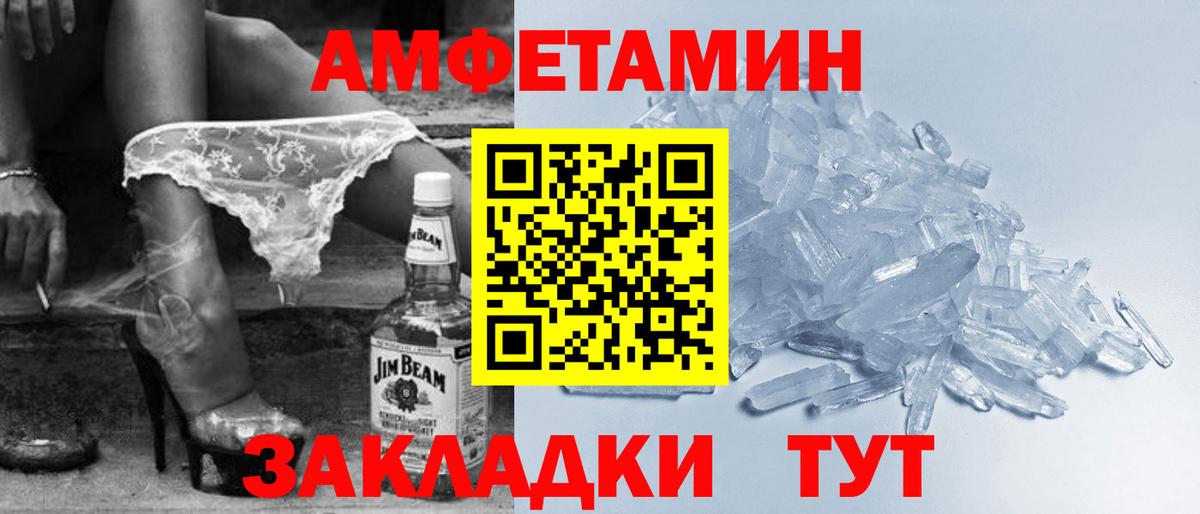 Скопин  Амфетамин Premium  Вход с VPN 