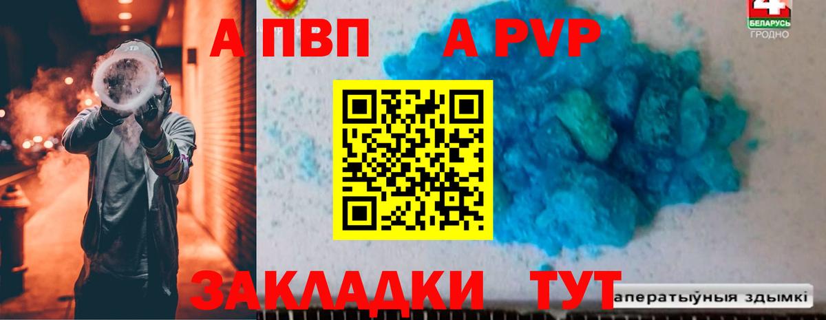 Alfa_PVP крисы CK Скопин