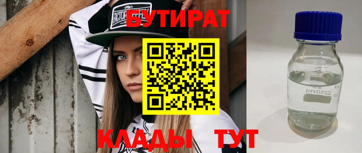 Скопин  Бутират оксана  Вход с VPN 