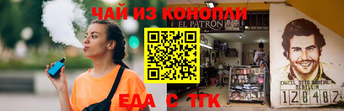 Скопин  Еда ТГК марихуана  Вход с VPN 