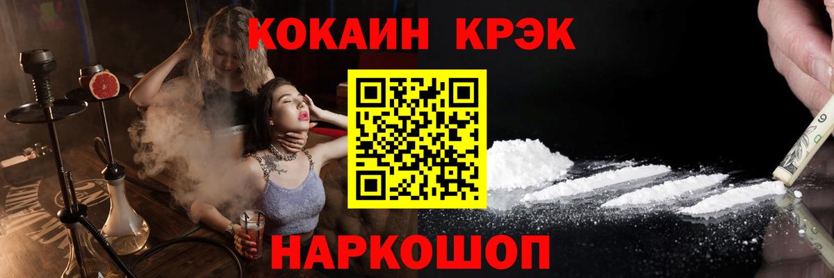 Скопин  КОКАИН Columbia  КОКАИН  Вход с VPN  Cocaine Fish Scale 