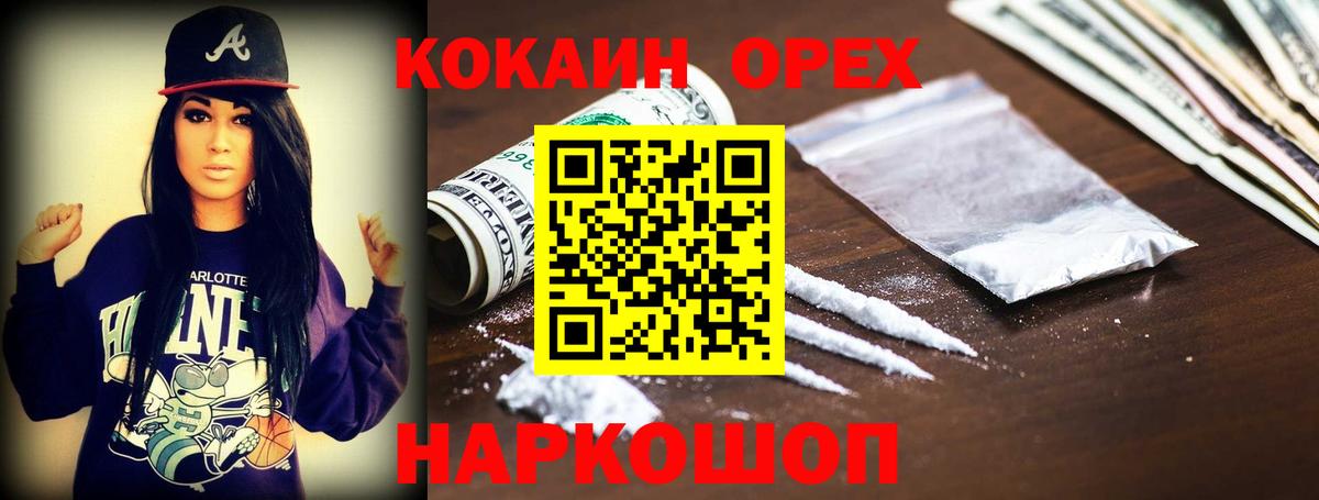 Кокаин Fish Scale Скопин