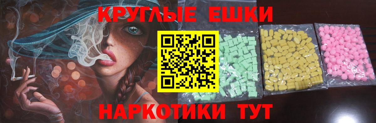 ЭКСТАЗИ 300 mg  Экстази  Скопин  Вход с VPN 