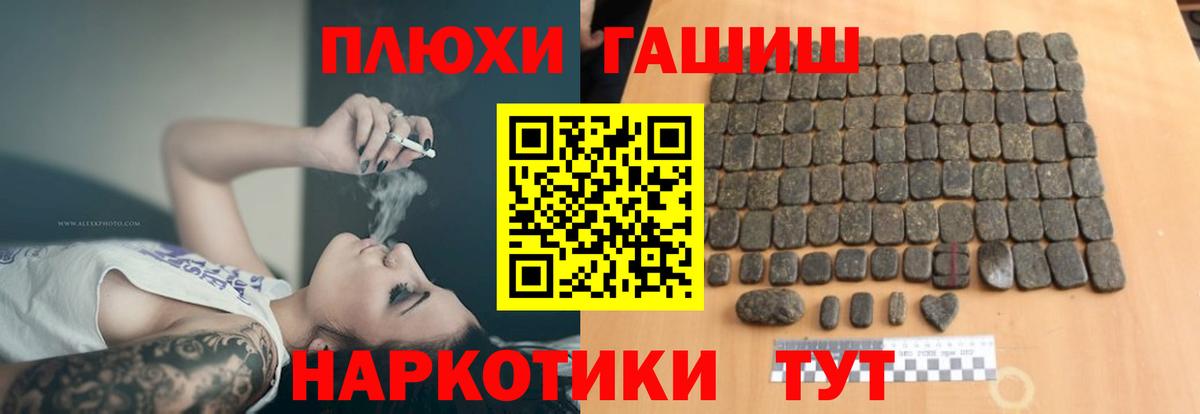 Гашиш Изолятор  Вход с VPN  Скопин 