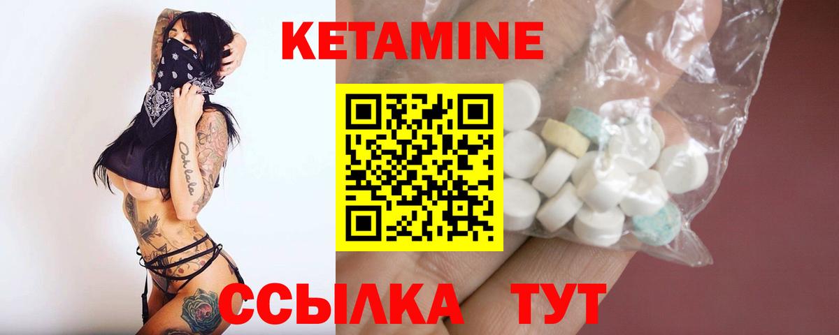 Скопин  Кетамин ketamine  МЕГА tor  Вход с VPN 