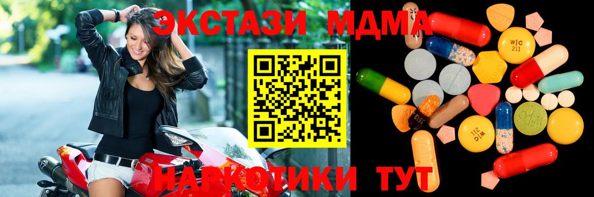 МДМА молли  MDMA  MDMA VHQ  Скопин  Вход с VPN 