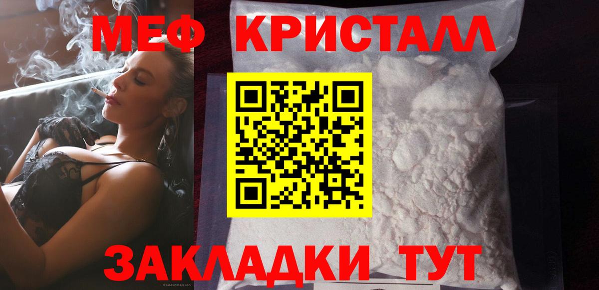 Мефедрон  Вход с VPN  Скопин  Мефедрон кристаллы 