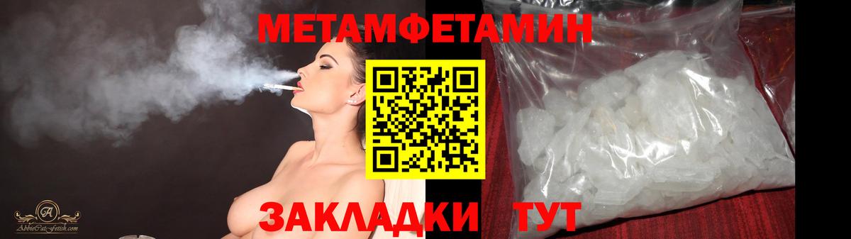 Первитин мет Скопин