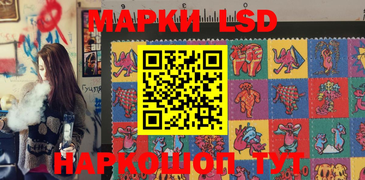 Марки 25I-NBOMe 1,8мг Скопин