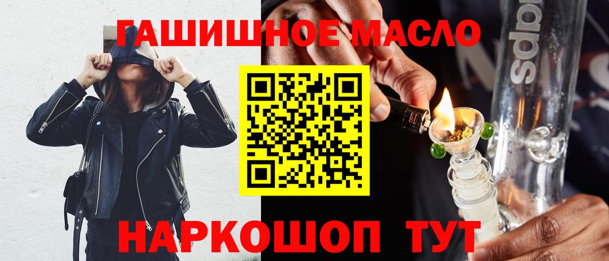 Дистиллят ТГК гашишное масло  ТГК Wax  Вход с VPN  Скопин 