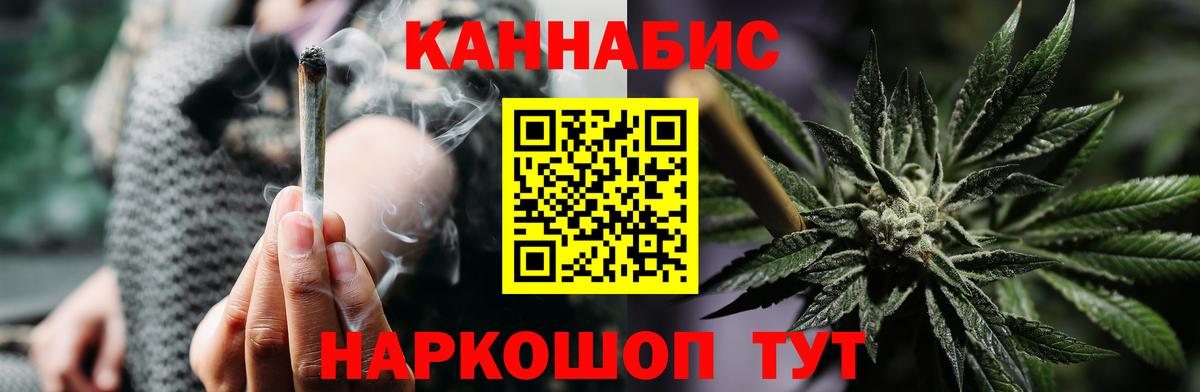 Бошки Шишки Ganja Скопин